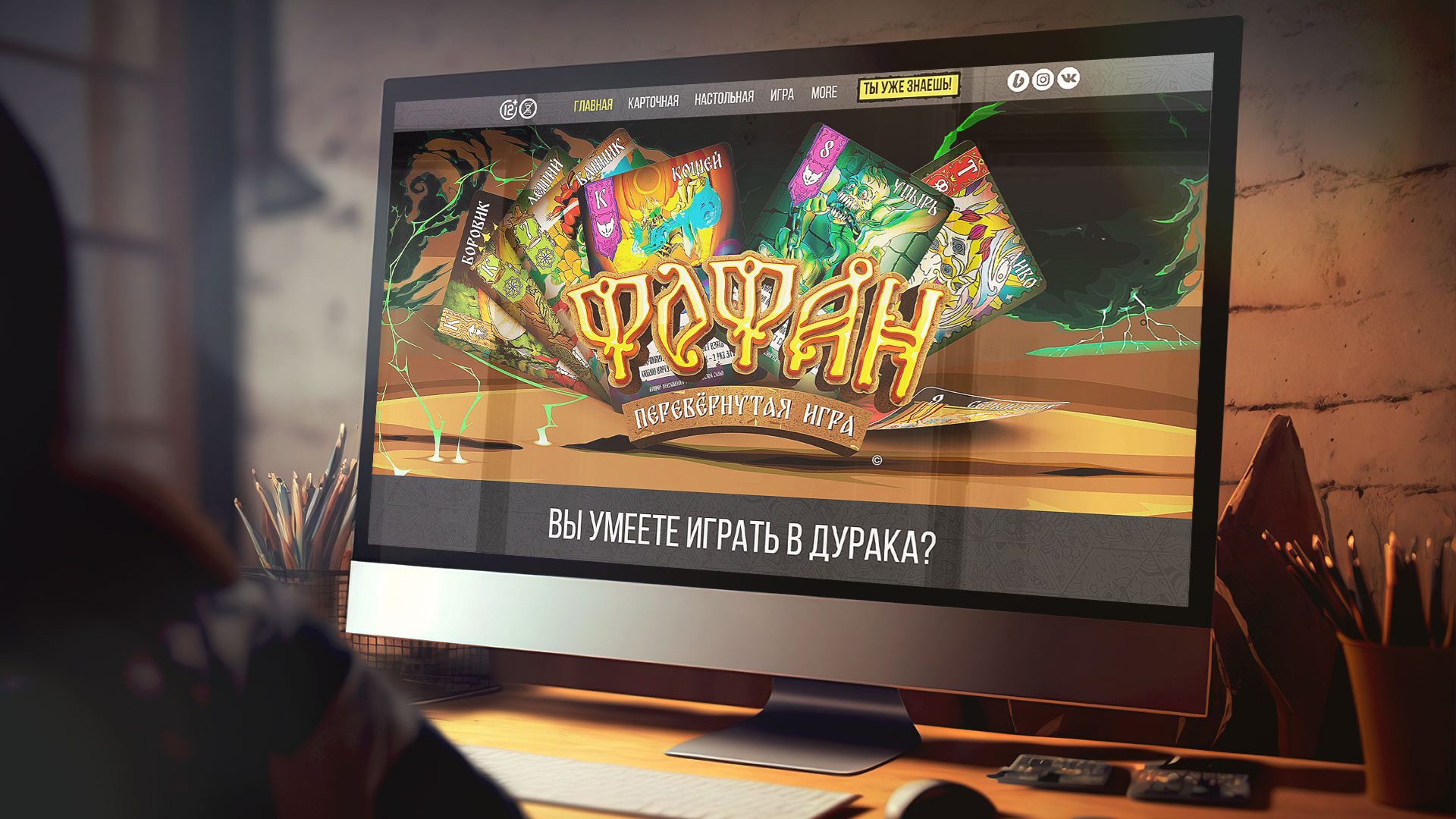 fofan_prev